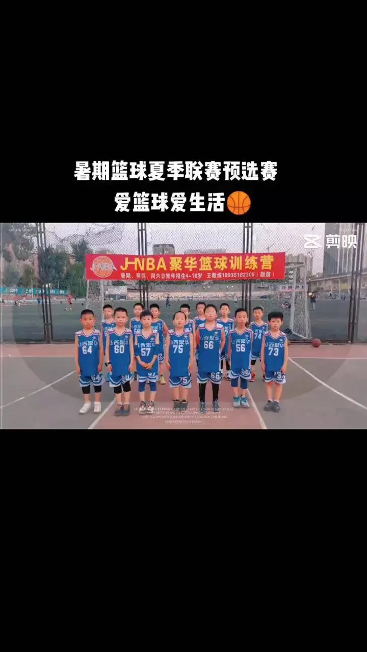 哪里有适合青少年的情绪管理篮球训练营